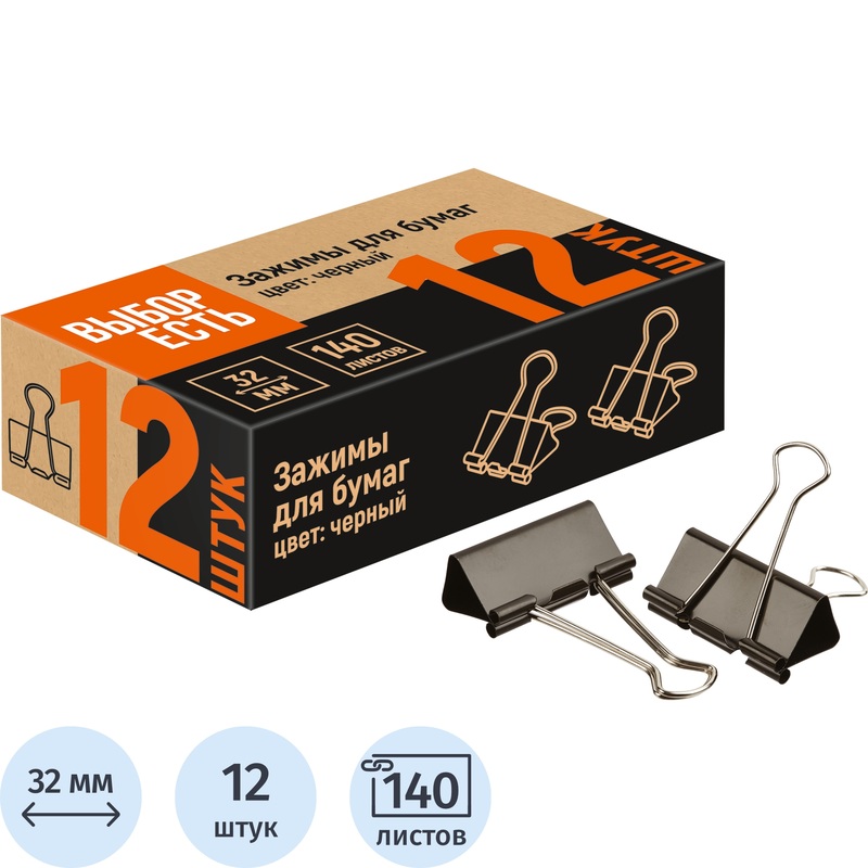 Изображение товара Зажимы для бумаг Attache Economy 32 мм черные, 12 штук