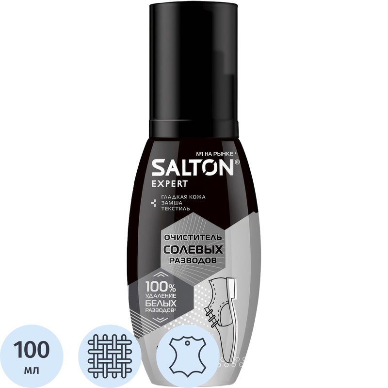 Изображение товара Очиститель для обуви Salton Expert 100 мл для удаления солевых разводов и загрязнений