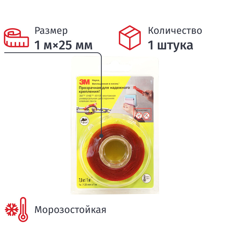 Изображение товара Клейкая лента двусторонняя монтажная универсальная 3M на вспененной основе 25 мм x 1 м