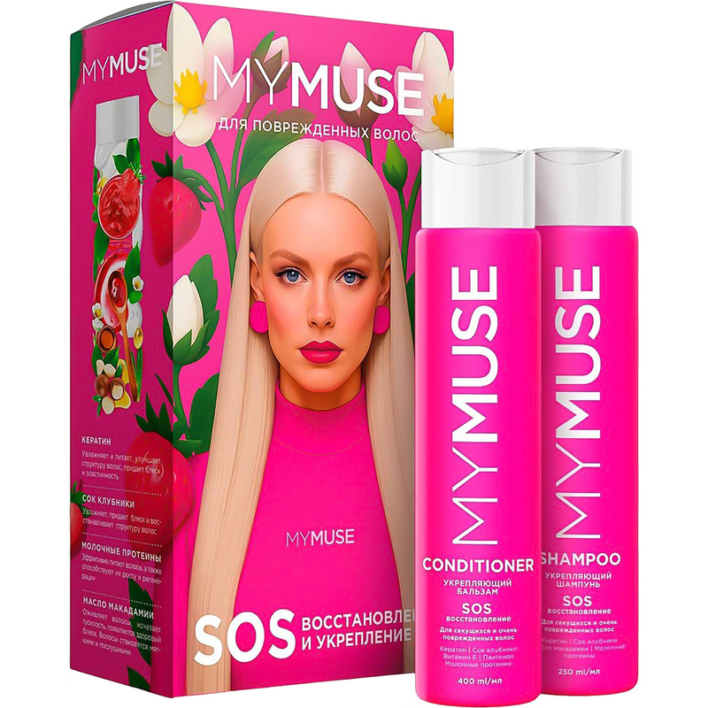 Изображение товара Подарочный набор косметики MyMuse для женщин - SOS-восстановление волос