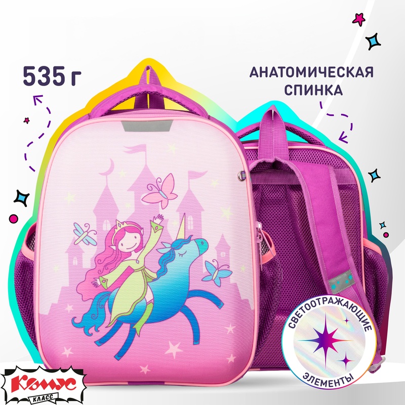 Изображение товара Ранец Комус Класс Light Elf girl сиреневый с одним отделением