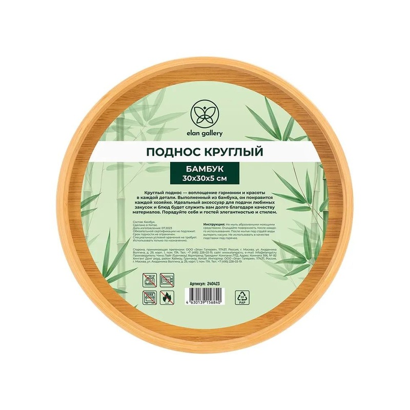 Изображение товара Поднос из бамбука Elan Gallery 38.1х38.1х5.1 см светло-коричневый уценка
