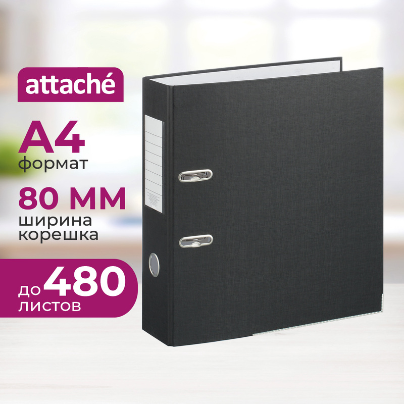 Изображение товара Папка-регистратор Attache Elementari Экономи 80 мм черная 480 листов А4