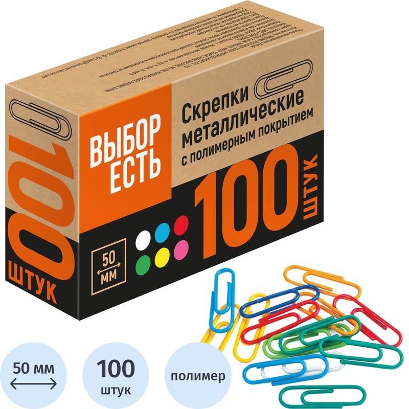 Изображение товара Скрепки канцелярские 50 мм Выбор есть (Attache Economy) металлические с полимерным покрытием (100 штук в упаковке)