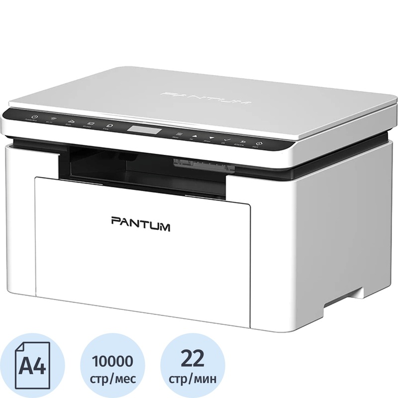 Изображение товара МФУ лазерное Pantum BM2300 чёрно-белое А4 22 стр/мин белое