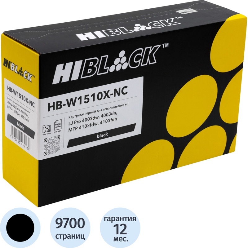 Изображение товара Картридж лазерный Hi-Black W1510X для HP 9700 страниц повышенной ёмкости