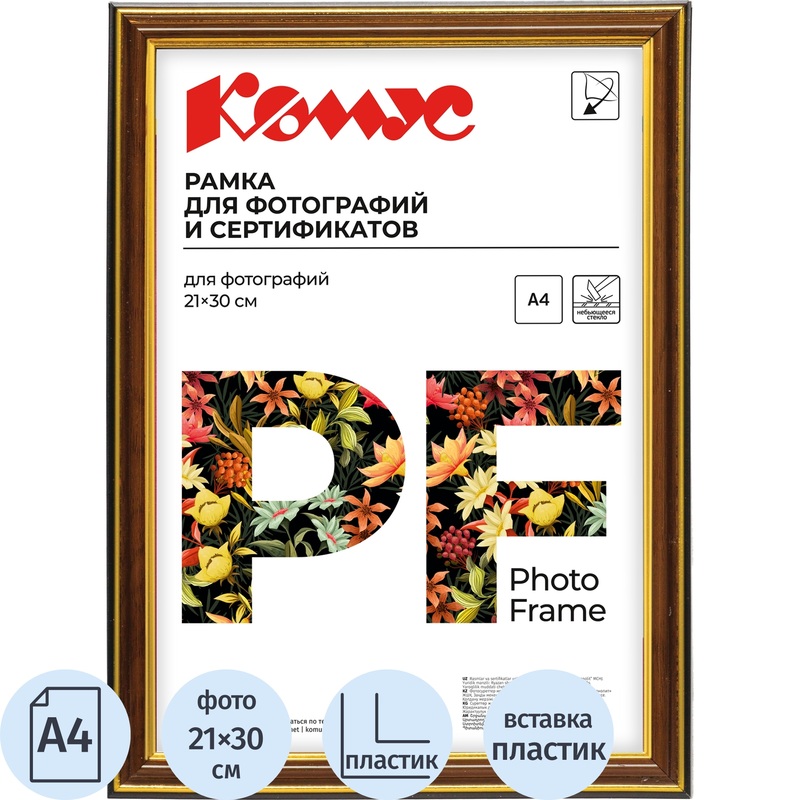 Изображение товара Рамка Комус Attache А4 21x30 см пластиковый багет орех