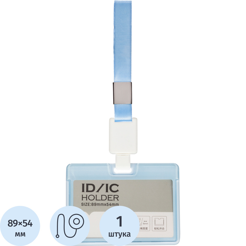 Изображение товара Бейдж Deli 64802 горизонтальный 98x70 мм голубой с держателем