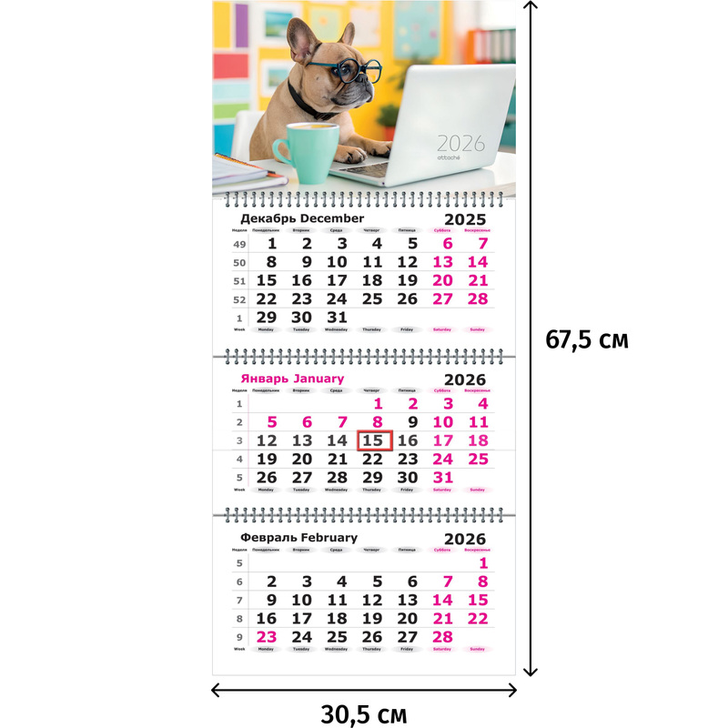 Изображение товара Календарь настенный 3-х блочный 2026 Деловой Бульдог 30.5x67.5 см