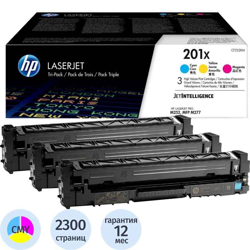 Изображение товара Набор картриджей HP 201X CF253XM цветной повышенной емкости оригинальный