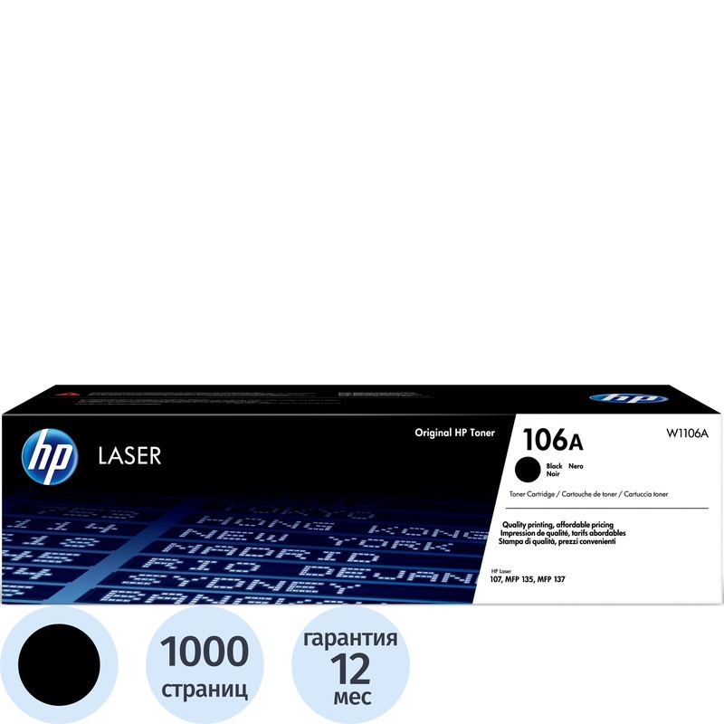 Изображение товара Картридж лазерный HP 106A W1106A черный оригинальный