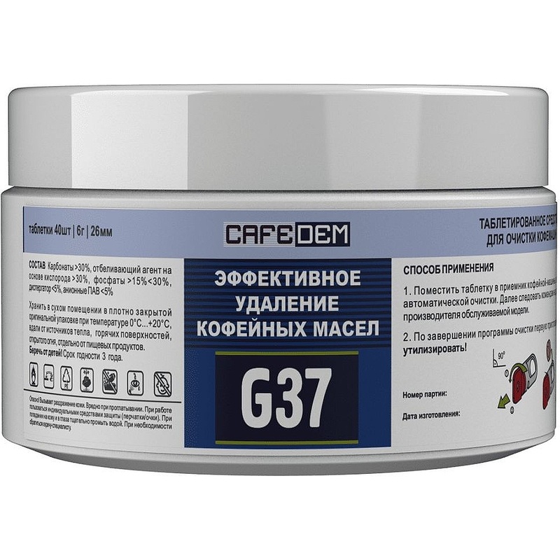 Изображение товара Таблетки Cafedem G37 для чистки кофемашин Thermoplan 40 шт.