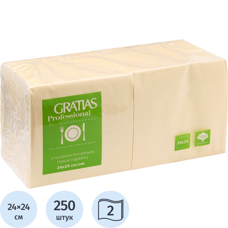 Изображение товара Бумажные салфетки Gratias Professional 2-слойные 24x24 см шампань, 250 штук