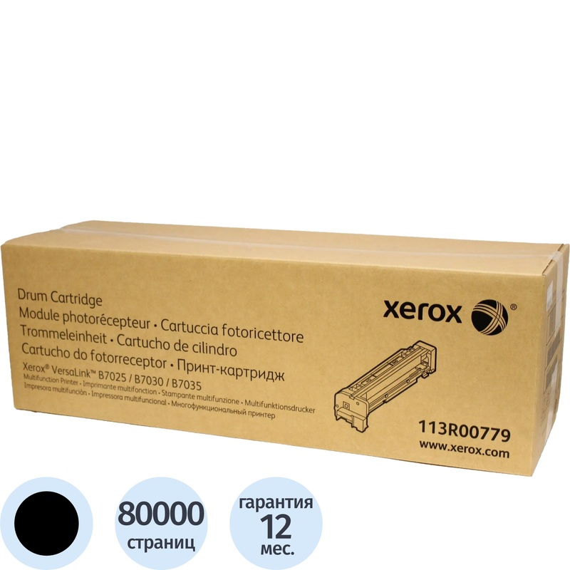 Изображение товара Оригинальный черный фотобарабан Xerox 113R00779 для принтеров