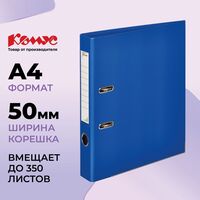 Папка-регистратор Комус Стандарт 50 мм синяя бумвинил с защитным уголком