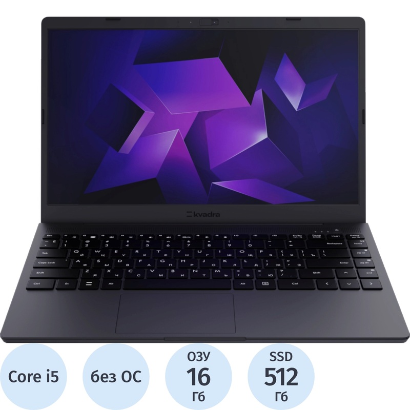 Изображение товара Ноутбук Kvadra NAU LE14U.10.122.000 14.1" серый Intel Core i5 1235U/16 ГБ/SSD 512 ГБ (Y22L02P01115R_C08B63) Изображение товара Ноутбук Kvadra NAU LE14U.10.122.000 14.1" серый Intel Core i5 1235U/16 ГБ/SSD 512 ГБ (Y22L02P01115R_C08B63)