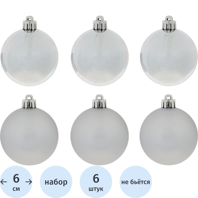 Изображение товара Набор серебристых елочных шаров пластик 6 штук диаметром 6 см для новогоднего декора