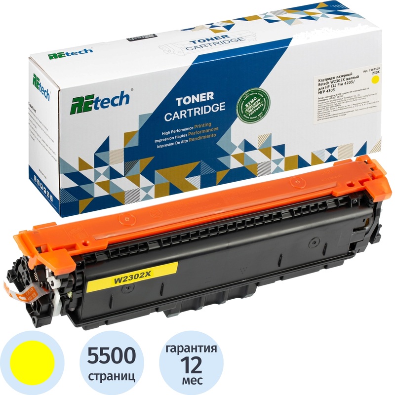 Изображение товара Лазерный картридж Retech 230X W2302X для HP жёлтый совместимый