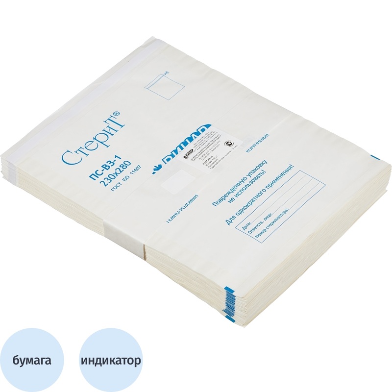 Изображение товара Пакеты для стерилизации Винар 230x280 мм самоклеящиеся 100 шт