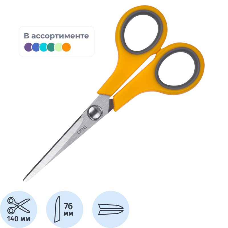 Изображение товара Ножницы 140 мм Deli Soft-touch с пластиковыми ручками универсальные