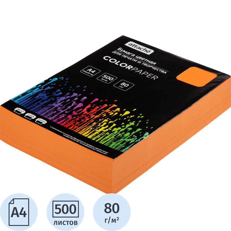 Изображение товара Бумага цветная Attache оранжевая интенсив А4 500 листов 80 г/кв.м
