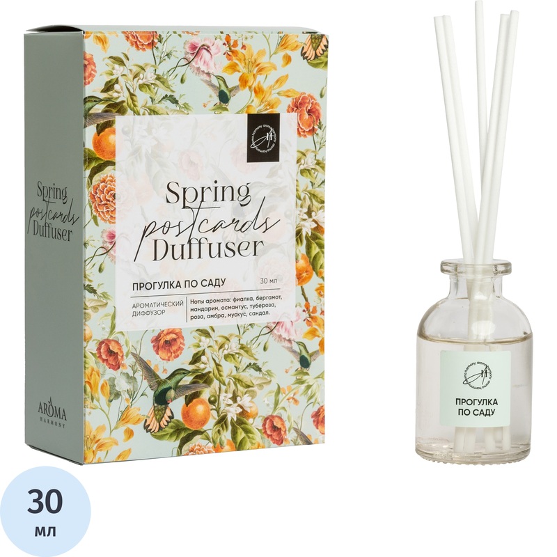 Изображение товара Аромадиффузор Aroma Harmony Прогулка по саду 30 мл