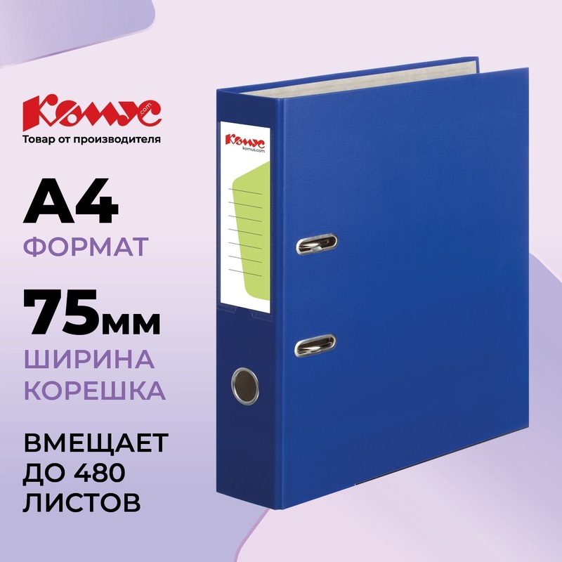 Изображение товара Папка-регистратор Комус Экономи 75 мм синяя бумвинил/бумага с защитным уголком