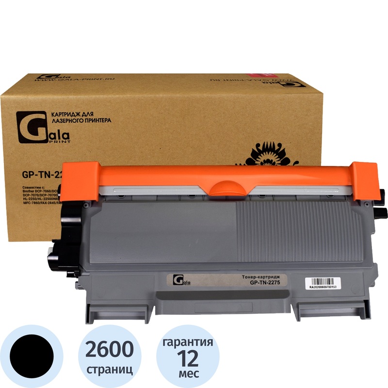 Изображение товара Картридж лазерный Galaprint TN-2275 для Brother черный повышенной емкости
