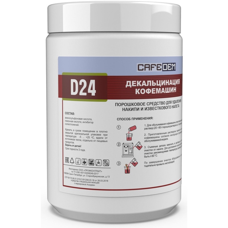 Изображение товара Средство для декальцинации кофемашин Cafedem D24 (1000 г)