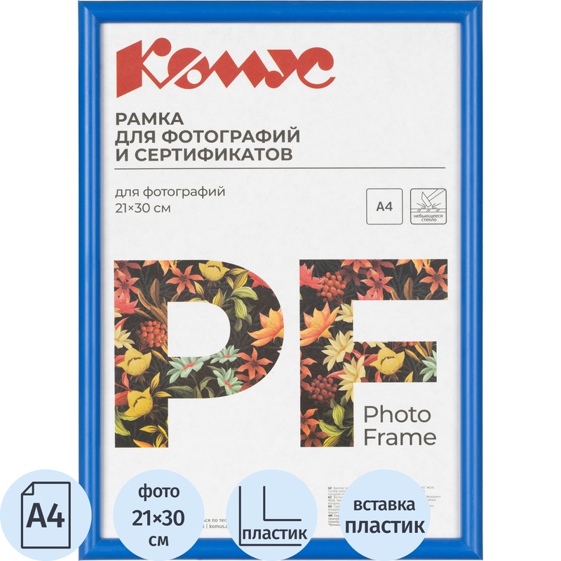 Изображение товара Рамка Комус Attache A4 синяя 21x30 см пластиковый багет 14 мм