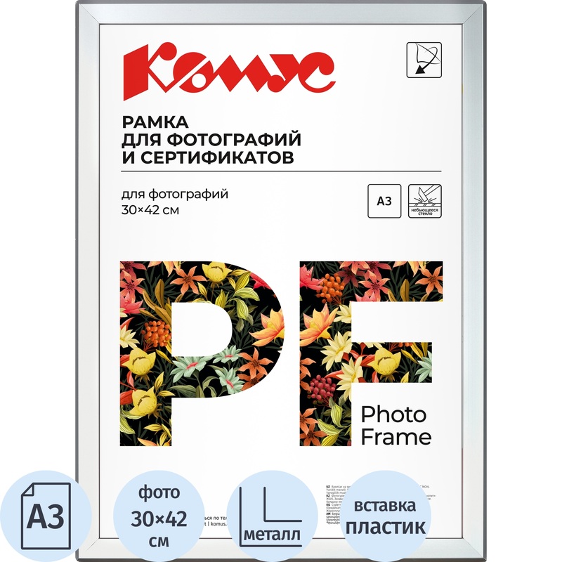 Изображение товара Рамка Комус А3 серебристая металлический багет 20 мм для фотоснимков и сертификатов