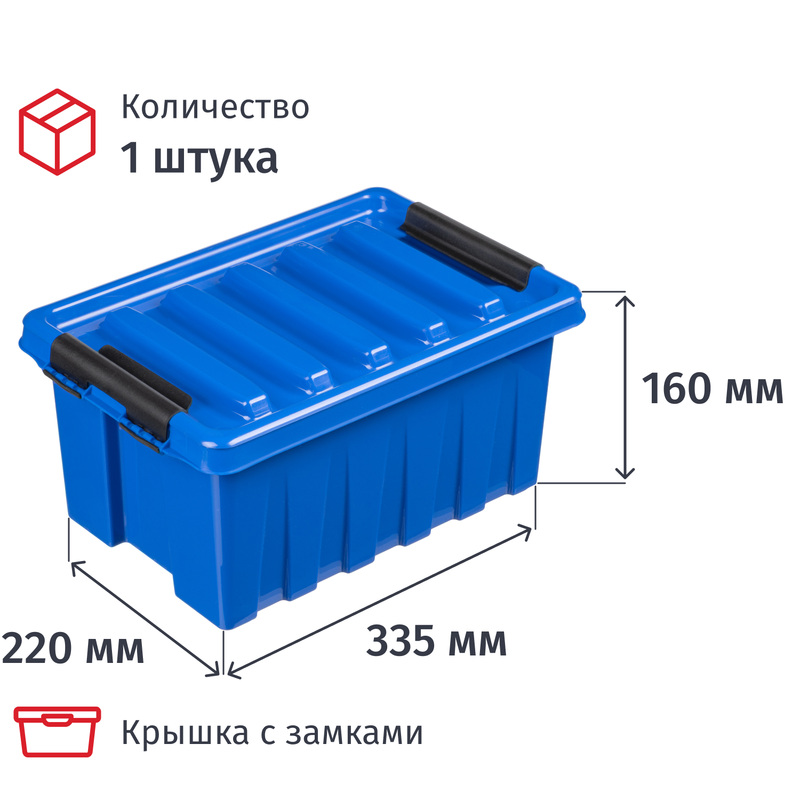 Контейнер для хранения с крышкой Rox Box 8 литров 335х220х160 мм с  замками