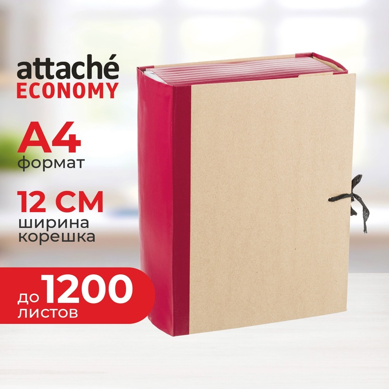 Изображение товара Папка архивная на 4-х завязках Attache Economy А4 120 мм картон крафт