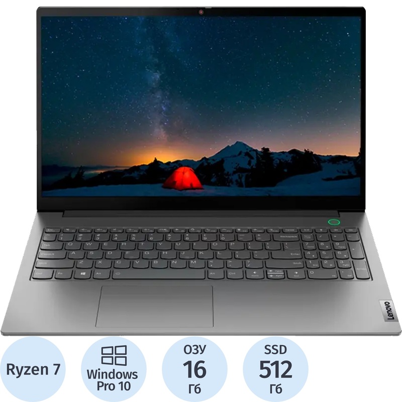Изображение товара Ноутбук Lenovo ThinkBook 15.6" серый AMD Ryzen 7 4700U/16 ГБ/SSD 512 ГБ (20VG0008UK) Изображение товара Ноутбук Lenovo ThinkBook 15.6" серый AMD Ryzen 7 4700U/16 ГБ/SSD 512 ГБ (20VG0008UK)