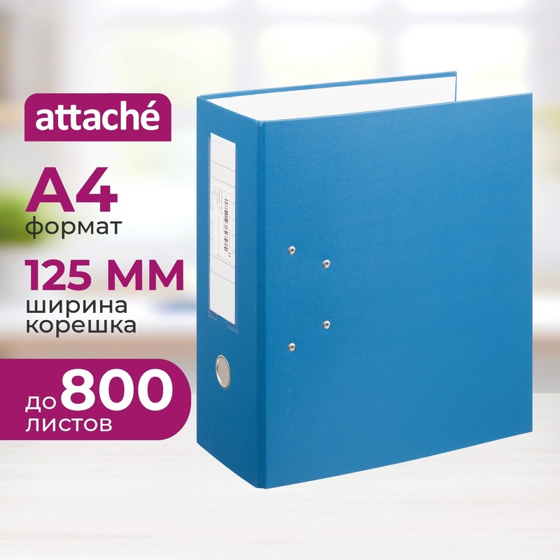 Изображение товара Папка-регистратор Attache 125 мм синяя бумвинил/бумага