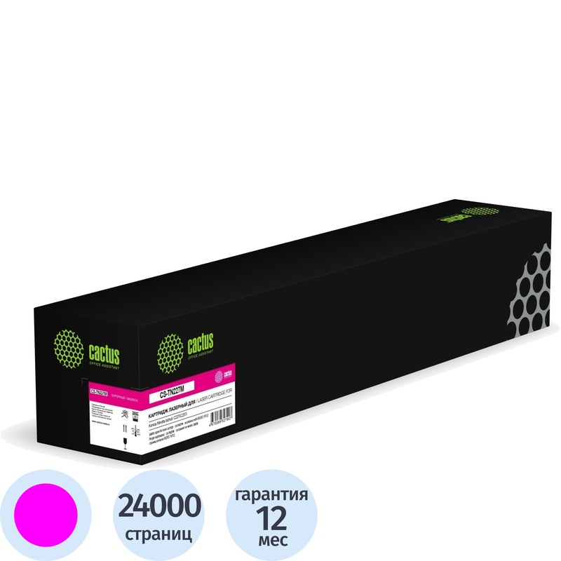 Изображение товара Лазерный картридж Cactus CS-TN227M для Kyocera пурпурный совместимый