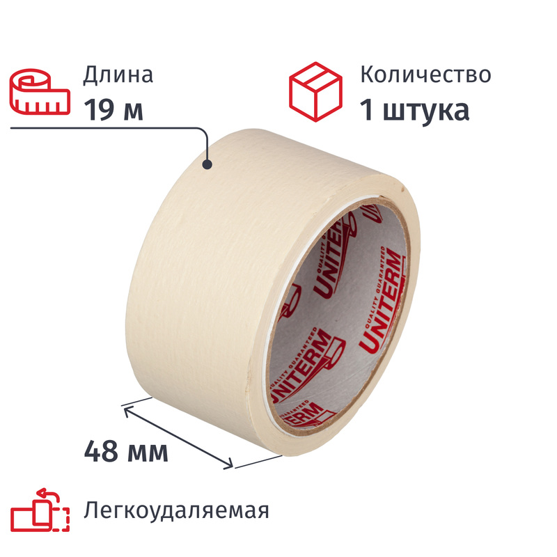 Изображение товара Клейкая лента малярная Uniterm 48 мм х 19 м легкоудаляемая белая
