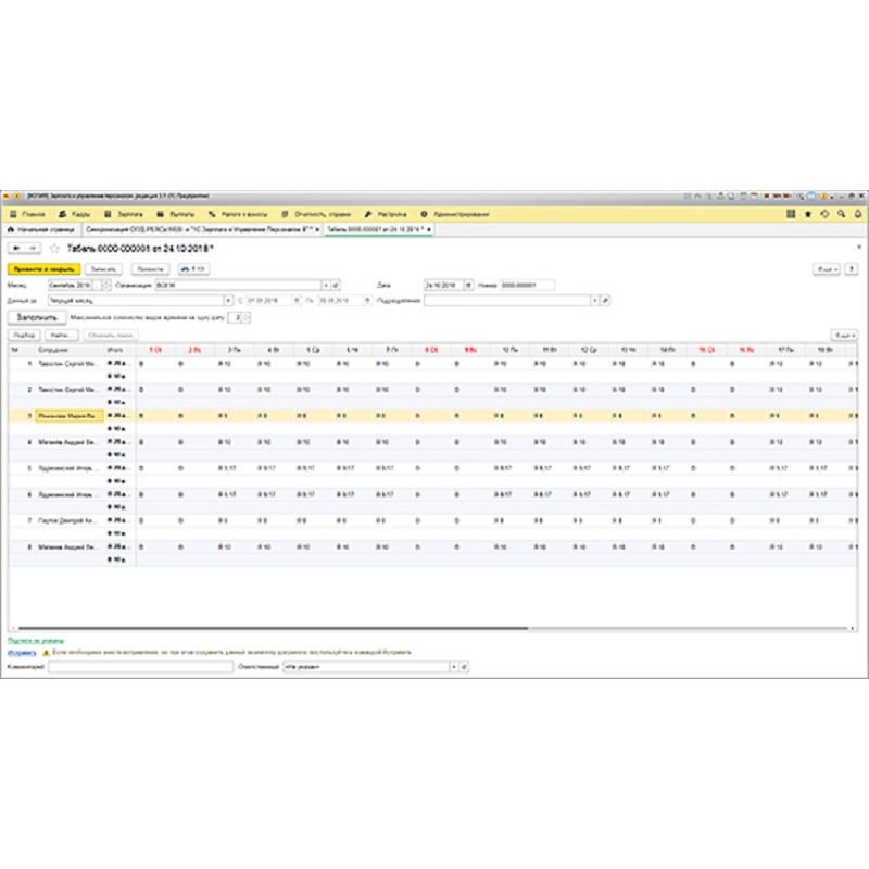 Изображение товара Программное обеспечение PERCo Модуль интеграции с 1С PERCo-WM03 электронная лицензия 1ПК