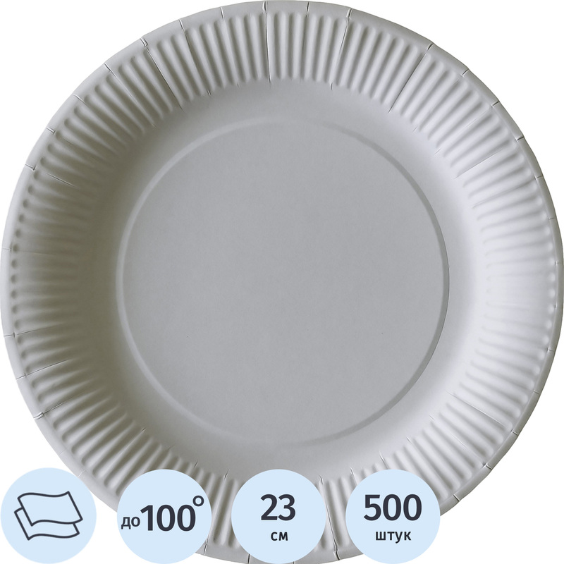Изображение товара Одноразовая бумажная тарелка диаметр 230 мм белая 500 штук Эконом