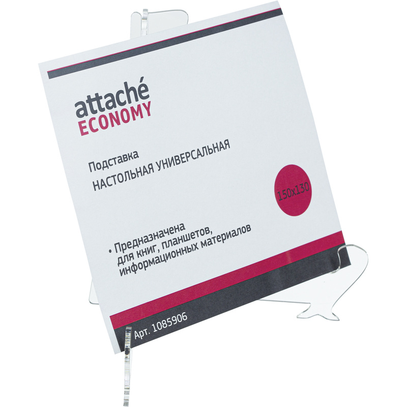 Изображение товара Подставка настольная для планшетов и книг Attache Economy 150x130 мм прозрачная