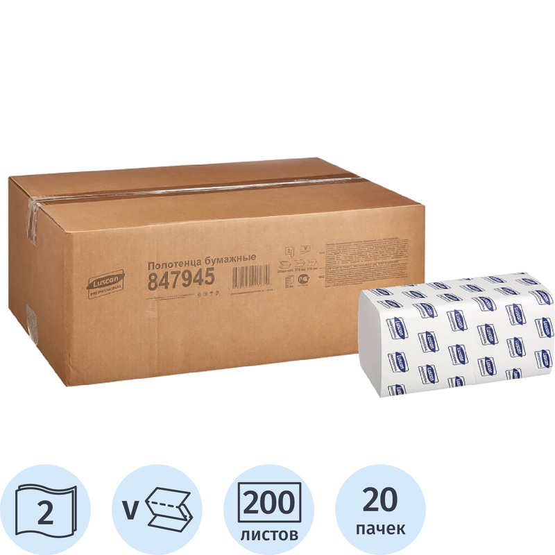 Изображение товара Полотенца бумажные Luscan Professional H3 V-сложение 2-слойные белые 20 пачек