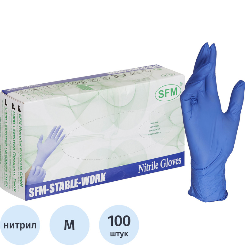 Изображение товара Медицинские нитриловые смотровые перчатки SFM, нестерильные, неопудренные, размер M, фиолетово-голу