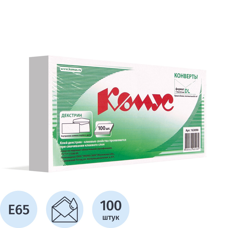 Изображение товара Конверт Комус E65 80 г/кв.м белый декстрин с внутренней запечаткой (100 штук в упаковке)