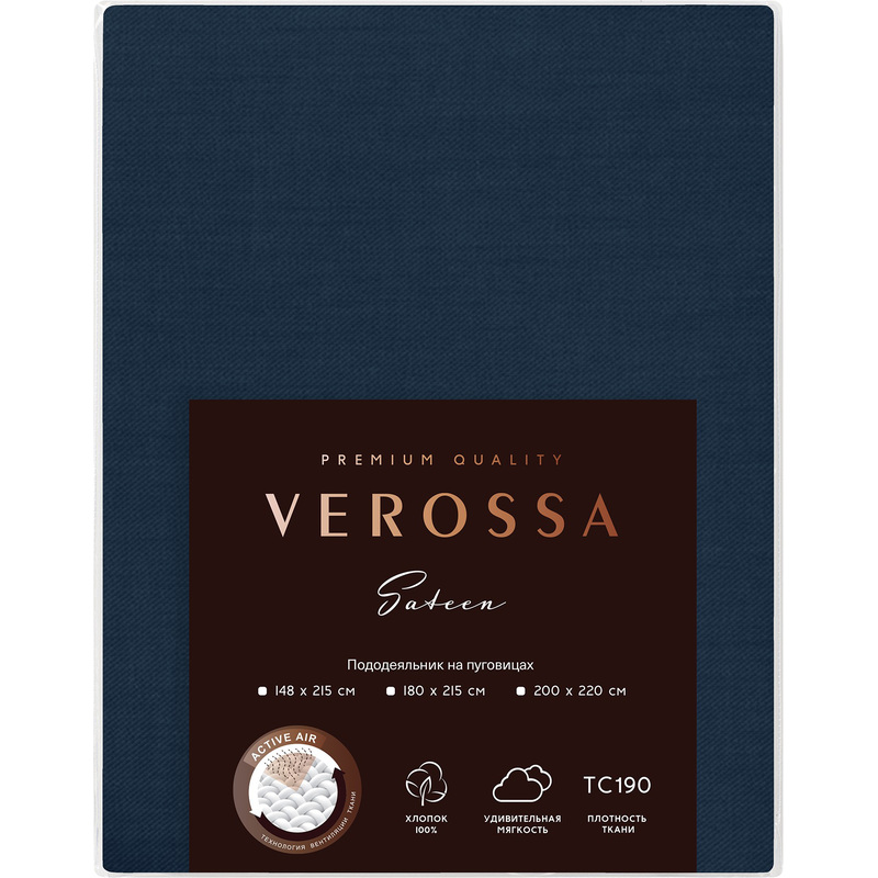 Изображение товара Пододеяльник 1.5-спальный Verossa 148x215 см сатин 125 г/кв.м тёмно-синий