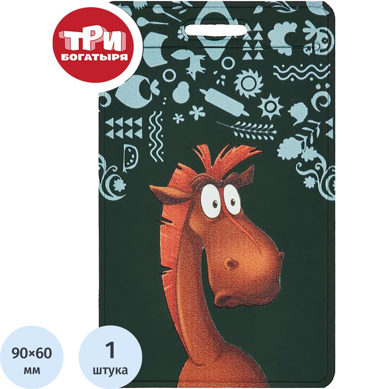 Изображение товара Бейдж Комус Три богатыря Конь Юлий вертикальный 104x63 мм зеленый экокожа