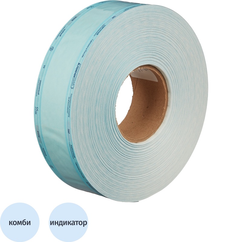 Изображение товара Рулон для стерилизации комбинированный К leveranciers для паровой и газовой стерилизации 55 мм x 20