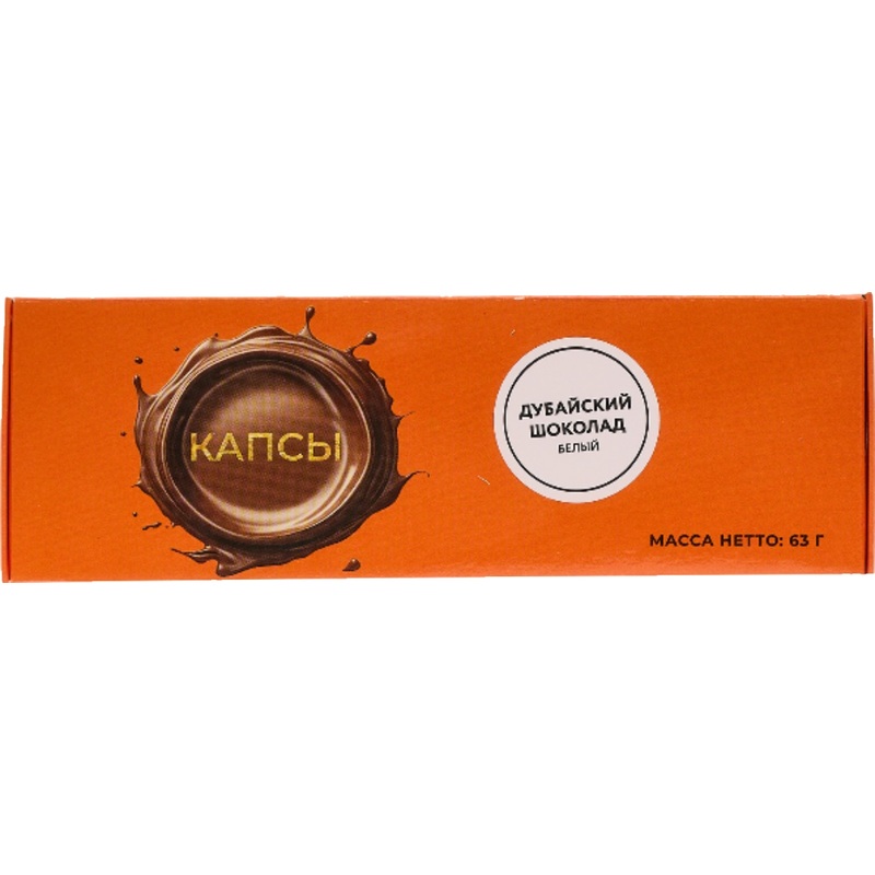 Изображение товара Конфеты Капсы Дубайский шоколад 63 г с фисташковой начинкой и молочным шоколадом