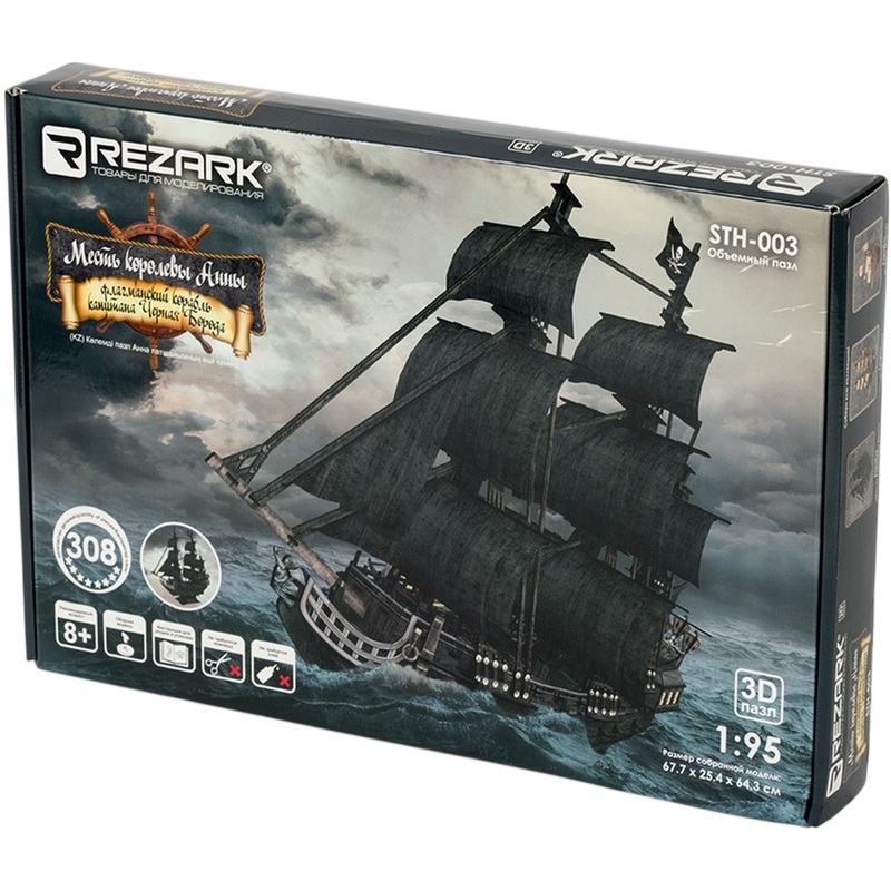 Изображение товара Конструктор 3DRezark Месть Королевы Анны Корабли 308 деталей
