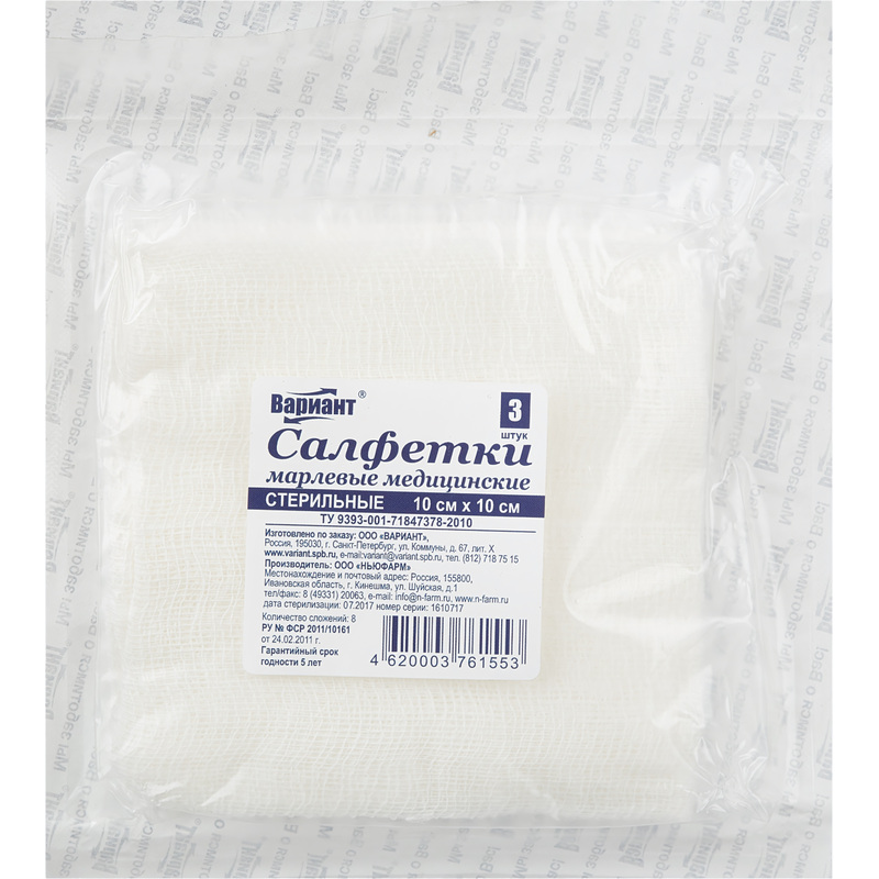 Изображение товара Салфетки марлевые Вариант стерильные 10x10 см 8-слойные 32 г/кв.м (3 штуки в упаковке)