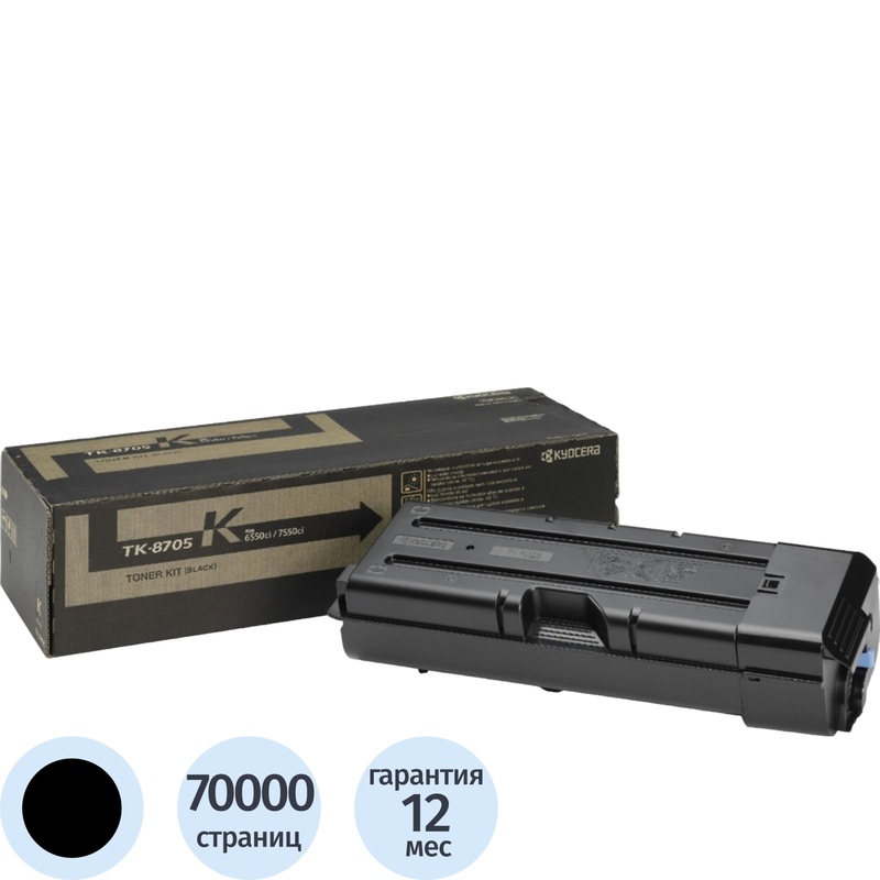 Изображение товара Картридж лазерный Kyocera TK-8705K черный оригинальный для TASKalfa